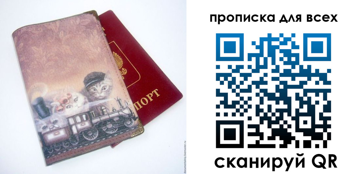 временная прописка в Сосногорске