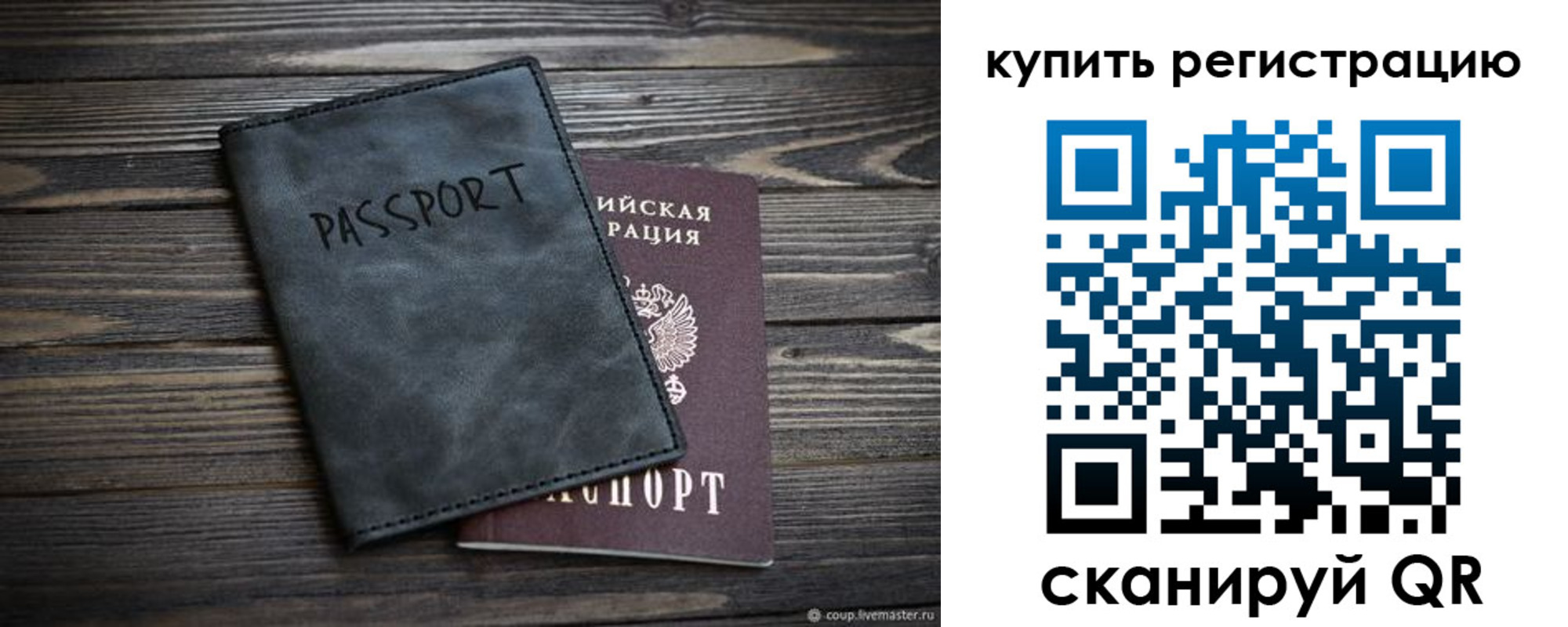 временная регистрация поиск в Сосногорске