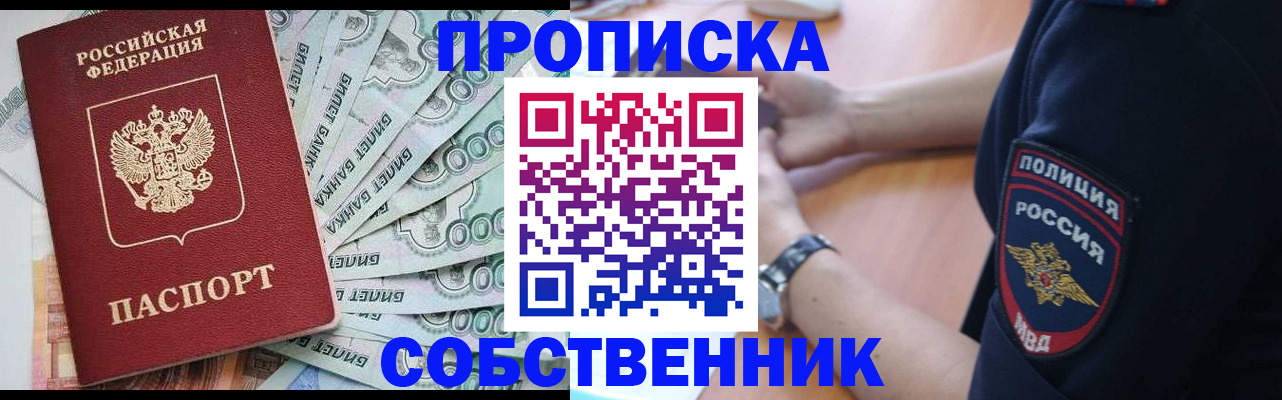 временная регистрация для всех в Сосногорске