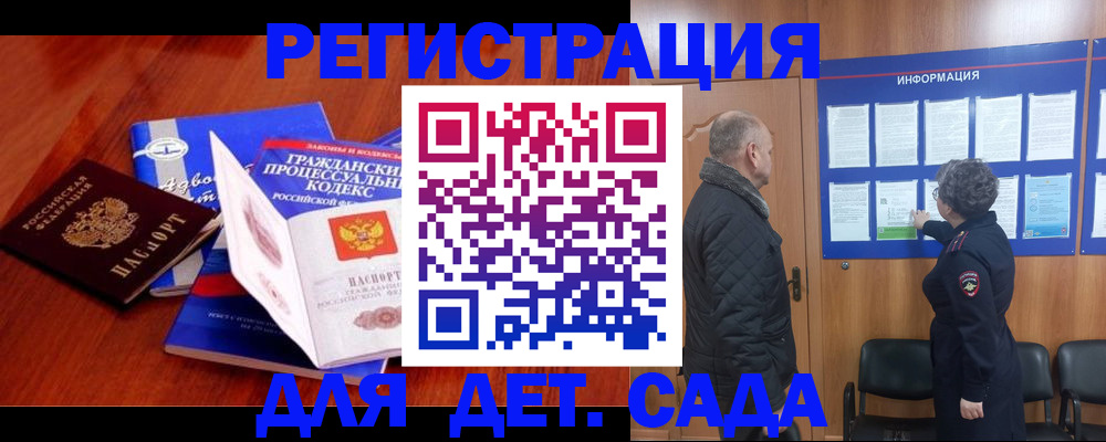 прописка 2025 в Сосногорске