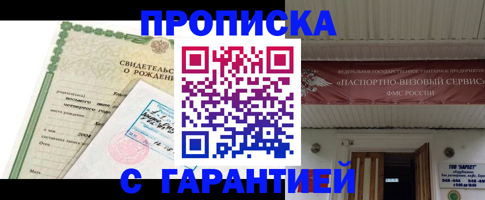 временная регистрация законно в Сосногорске
