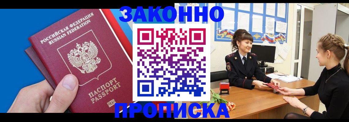 регистрация в Сосногорске