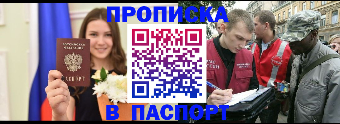 прописка в квартире в Сосногорске