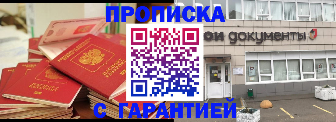 прописка иностранных граждан в Сосногорске
